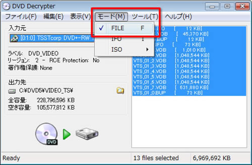 DVDdecrypterFILEモード