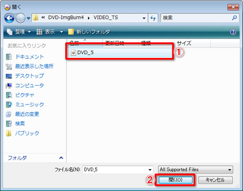 DVDdecrypterファイル指定2